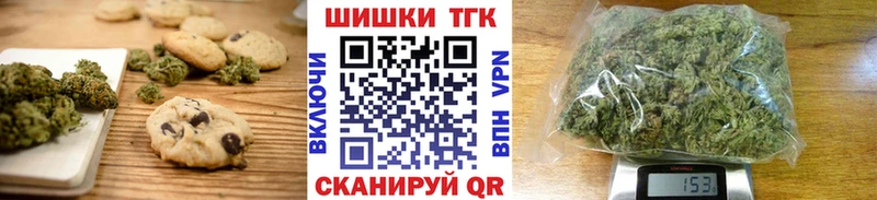 Еда ТГК конопля  Купить  Бирюсинск 