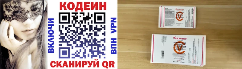 Codein напиток Lean (лин)  Купить  Бирюсинск 