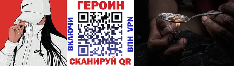 ГЕРОИН хмурый  Купить закладки  Бирюсинск 